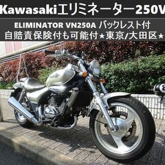 ★Kawasakiエリミネーター250V ELIMINATOR ...