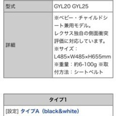 レクサスチャイルドシート美品