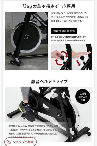 フィットネスバイク美品☆　スピンバイク