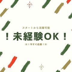 ＜日払いOK＞平日のみの組立スタッフ◎経験・履歴書・免許いりませ...