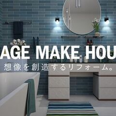 【リフォーム】高崎市で外壁塗装・屋根塗装、キッチン・バス・トイレ...