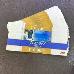 JTB旅行券　ナイストリップ10000円　11枚