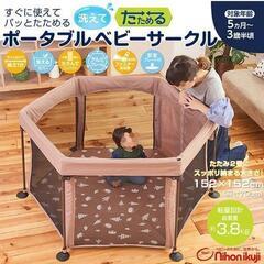 【ネット決済】日本育児折り畳みベビーサークル