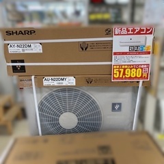 J1045 新品 ☆3ヶ月保証付☆ 標準工事費込み シャープ SHARP ルーム 