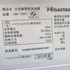 洗濯機 5.5kg 2019年製 HW-T55C ハイセンス 幅54cm Hisense 札幌市 中央