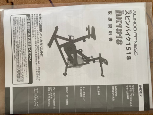 取りに来ていただける人限定※エアロバイク アルインコ フロアマット付