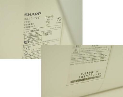 SHARP AQUOS 液晶テレビ LC-20FE1 2011年製 ホワイト 20V型 動作確認