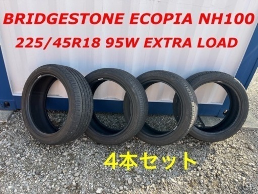 決定しました】ブリジストン ECOPIA NH100 225/45R18 95W EXTRA LOAD