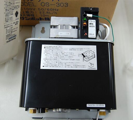 サンポット オイルサーバー OS-303 屋内設置専用 灯油専用 2020 サンポット オイルサーバー OS-303 屋内設置専用 灯油専用 2020