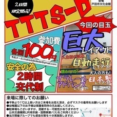 TTTS‐D