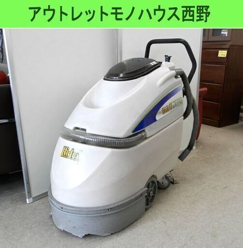 リンレイ 自動床洗浄機 ROOK 17 ZERO 業務用 ポリッシャー 通電OK RINREI 札幌市西区 西野店