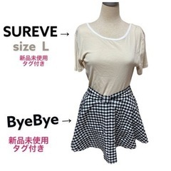 【ネット決済】ByeByeの新品タグ付きスカートだけでかなり得！...