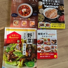 【無料】料理本4冊