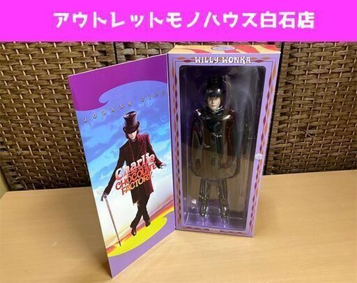 保管未開封品 ジェントルジャイアント社 チャーリーとチョコレート工場 ウィリー・ウォンカ 12インチ フィギュア ジョニーデップ ☆ PayPay(ペイペイ)決済可能 ☆ 札幌市 白石区 東札幌 アウトレットモノハウス白石店