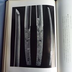 昭和大名刀図譜 乾・坤 全2巻揃 10000円