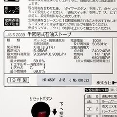 売約済】煙突 半密閉式石油ストーブ トヨトミ 高年式 配送室内設置可能 