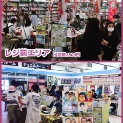 岡崎エリア-出店者様募集 毎月第4水曜日定期開催【ととマルシェ】の画像