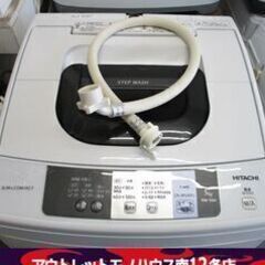 洗濯機 5.0kg 2017年製 NW-50A 日立 HITACHI 札幌市 中央区