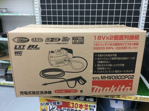 【エコツール豊田インター店】☆Makita/マキタ 充電式高圧洗浄機 18V-6Ahバッテリ2本\u00262口充電器付 MHW080DPG2   ITCM85SKL8WC【愛知県/豊田市/岡崎市/工具】