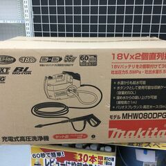 【エコツール豊田インター店】☆Makita/マキタ 充電式高圧洗...