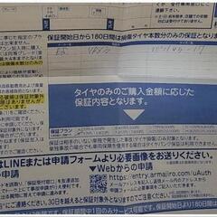 ブリジストン 最新モデルVRX3　205/45R17
