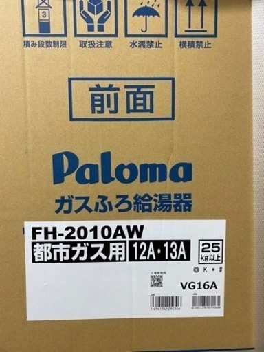 給湯機