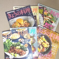 13冊★「きょうの料理」＆「きょうの料理ビギナーズ」★2018-...