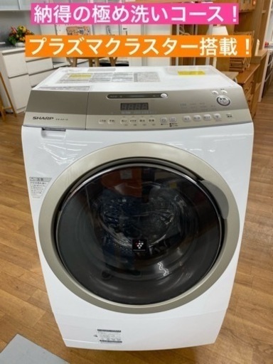 I584 ★ SHARP ドラム式洗濯乾燥機 2015年製 ⭐動作確認済 ⭐クリーニング済