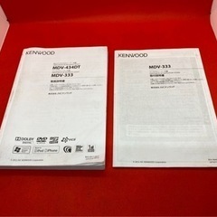KENWOOD 簡単操作ナビ　MDV-333 最新地図更新　取扱&取り付け説明書　か-9