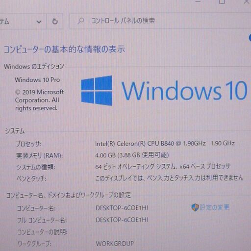 中古美品 15インチ 日本製 ノートパソコン hp 6570b 茶色 Celeron 4GB DVD-ROM テンキー付 Windows10 Office 初心者向け 即使用可