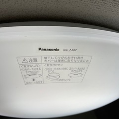 【ネット決済】シーリングライト　Panasonic HHLZ402