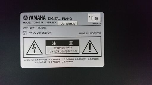 電子ピアノ YAMAHA ヤマハ ARIUS アリウス YDP-161B 2011製 動作品