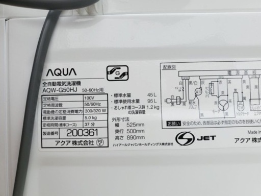 ET168番⭐️AQUA 電気洗濯機⭐️ 2019年式