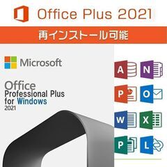 【ネット決済・配送可】Office 2021 Professio...