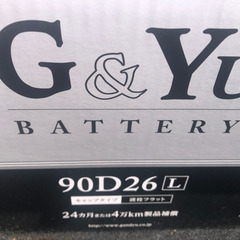 新品バッテリー90D26L        2個セット