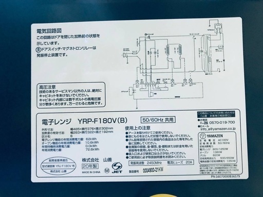 ♦️EJ151番YAMAZEN電子レンジ 【2020年製】