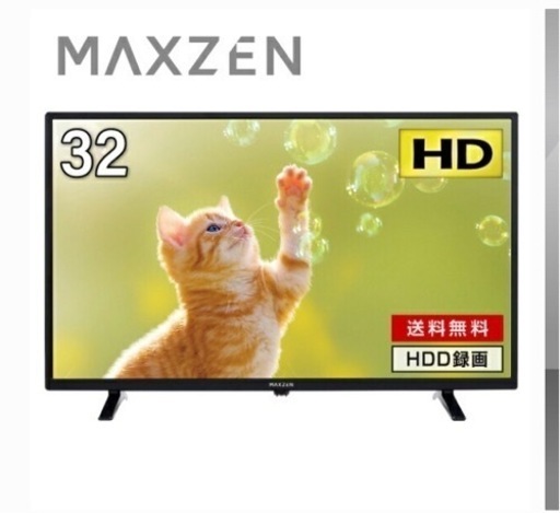 32型　テレビ