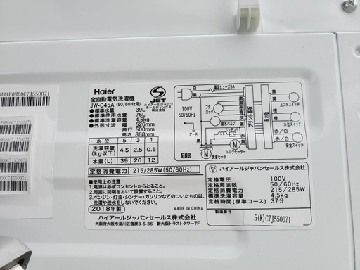 ♦️EJ164番Haier全自動電気洗濯機 【2018年製】