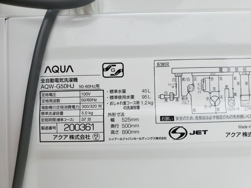 ♦️EJ168番AQUA全自動電気洗濯機 【2019年製】