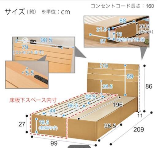 【ニトリ】シングルベッドフレーム(引出し付き/MBR)  ×２