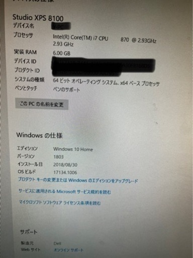 DELL XPS 8100（Core i7）PC一式セット