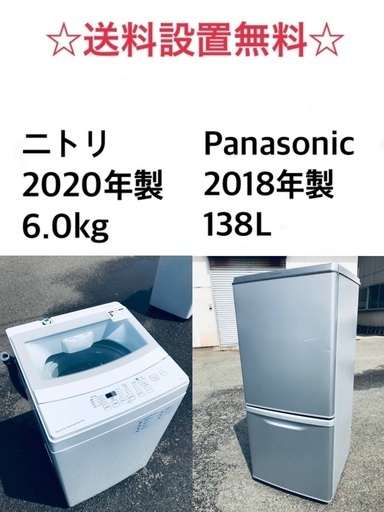 ✨★送料・設置無料★  高年式✨★家電セット 冷蔵庫・洗濯機 2点セット