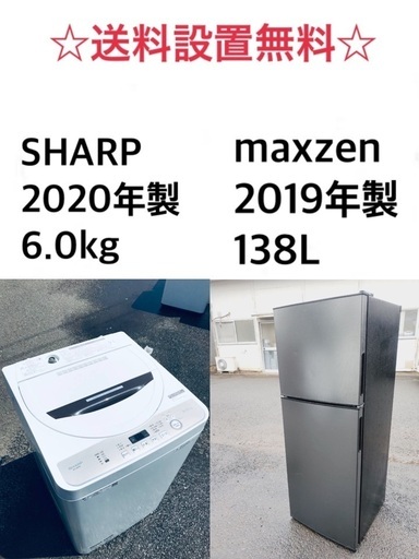 ✨★送料・設置無料★  高年式✨家電セット 冷蔵庫・洗濯機 2点セット★