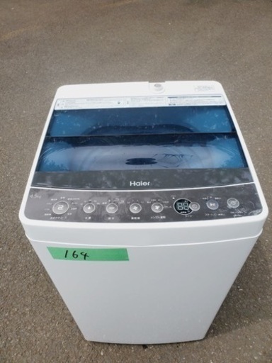 ✨2018年製✨164番 Haier✨全自動電気洗濯機✨JW-C45A‼️