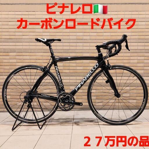 27万円の品ピナレロ カーボンロードバイク