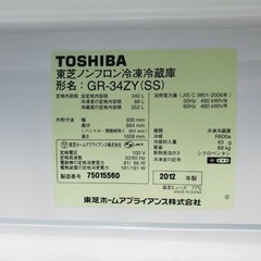 172番 東芝✨ノンフロン冷凍冷蔵庫✨GR-34ZY(SS)‼️