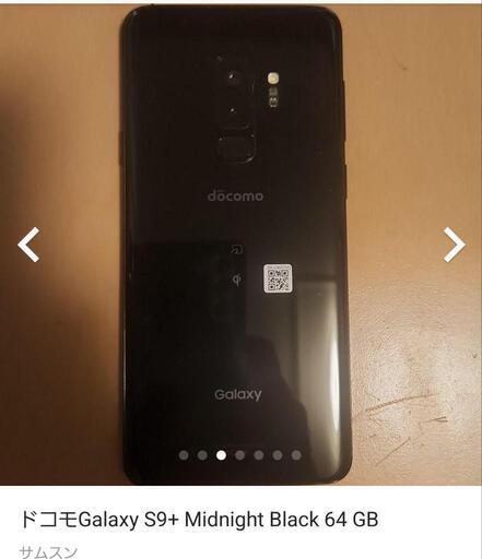 docomo Galaxy S9+ ブラック ドコモからも「Galaxy S9/S9+」登場、発売は5月18日 | マイナビ