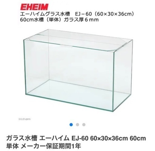 エーハイム 60cm水槽 アクアリウムなど 猫 広島の家具の中古あげます 譲ります ジモティーで不用品の処分 エーハイム 60cm水槽 アクアリウムなど 猫 広島の家具の中古あげます 譲ります ジモティーで不用品の処分