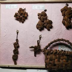 山葡萄のアクセサリーやかごバッグの作成の画像