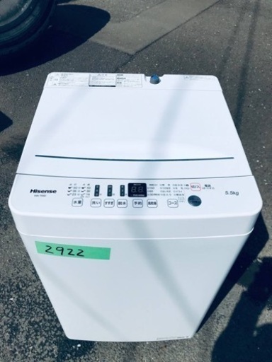 ②✨2020年製✨2922番 Hisense✨全自動電気洗濯機✨HW-T55D‼️